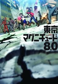 「日下部真理 東京マグニチュード8.0」の画像検索結果