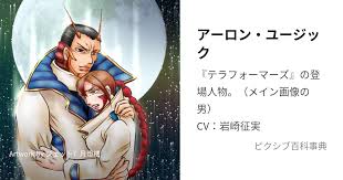 「セルゲイ・セレズニョフ テラフォーマーズ」の画像検索結果