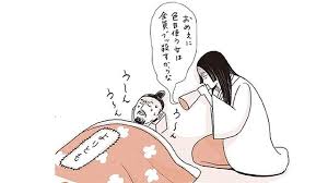 「北条政子」の画像検索結果