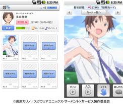 「長谷部豊 サーバント×サービス」の画像検索結果