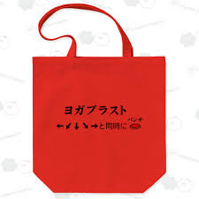 Image result for "ヨガブラスト"