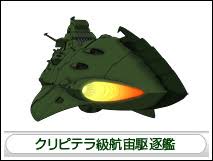 「サレルヤ・ラーレタ 宇宙戦艦ヤマト2199」の画像検索結果