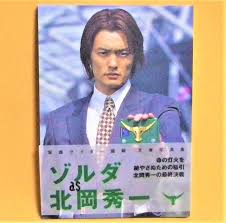 「北岡秀一 仮面ライダー龍騎」の画像検索結果