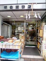 Image result for Meirinkan