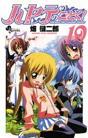 「西沢一樹 ハヤテのごとく!」の画像検索結果