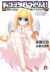 「ジョージ・エヴァンス ドラゴンクライシス!」の画像検索結果