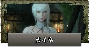 「カイネ NieR Gestalt/Replicant」の画像検索結果