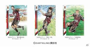 「黒田一樹 GIANT KILLING」の画像検索結果