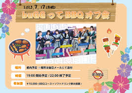 Image result for バーベキュー オフ会