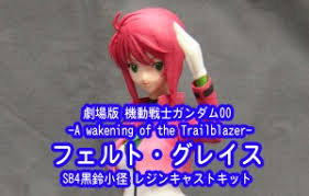 「フェルト・グレイス 機動戦士ガンダム00 劇場版」の画像検索結果