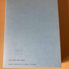 Image result for "アルマゲスト"