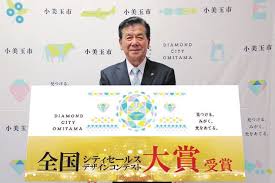 Image result for DIAMOND 貝谷