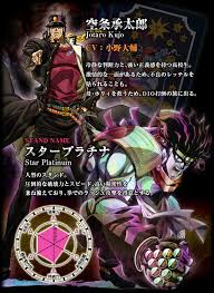 「空条ホリィ ジョジョの奇妙な冒険　第3部」の画像検索結果