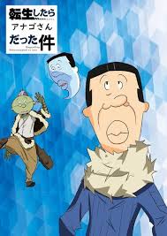 「アナゴさん サザエさん」の画像検索結果