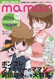 「沢田奈々 家庭教師ヒットマンREBORN!」の画像検索結果