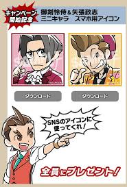 「御剣怜侍」の画像検索結果