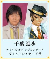 「ウィル・レイナード テイルズオブレジェンディア」の画像検索結果