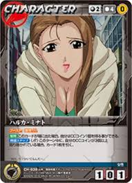 「ハルカ・ミナト 機動戦艦ナデシコ」の画像検索結果