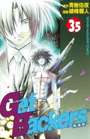 「冬木士度 GetBackers-奪還屋-」の画像検索結果