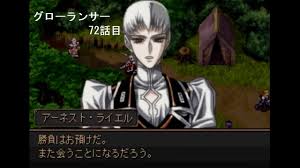 「アーネスト・ライエル」の画像検索結果