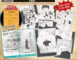 Image result for 全員５２