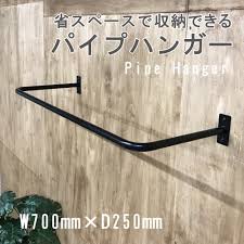 Image result for パイプハンガー