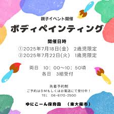 Image result for 保育園7