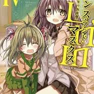 「鬼堂院真緒 ランス・アンド・マスクス」の画像検索結果