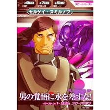 「セルゲイ・スミルノフ」の画像検索結果