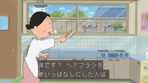 「磯野フネ サザエさん」の画像検索結果