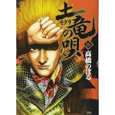 「猫沢一誠」の画像検索結果