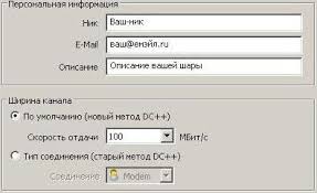 Image result for как настроить DC