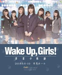 「岩崎志保 Wake Up」の画像検索結果