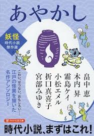 Image result for 竹内志麻子島村洋子