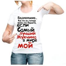 Image result for Фото ра футболку