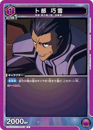 「卜部巧雪 コードギアス 反逆のルルーシュ　R2」の画像検索結果