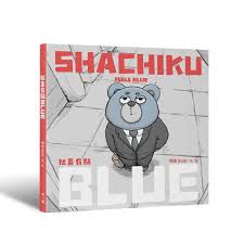 Image result for 社畜NEET