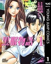 「黒巻節子」の画像検索結果