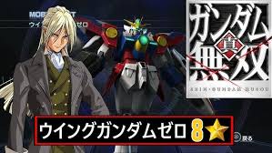 「ミリアルド・ピースクラフト 新機動戦記ガンダムW」の画像検索結果