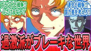 「ムルタ・アズラエル 機動戦士ガンダムSEED」の画像検索結果