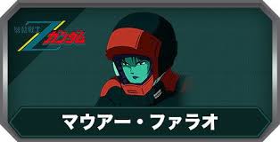 「マウアー・ファラオ 機動戦士Zガンダム」の画像検索結果