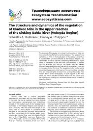 Attēlu rezultāti vaicājumam “Hamatocaulis lapponicus”