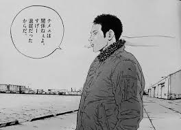 「丑嶋馨 闇金ウシジマくん」の画像検索結果