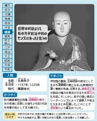 「北条政子」の画像検索結果