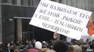 Image result for партия жуликов и воров плак<!--