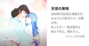 「レディ・ジョー ルパン三世 天使の策略 〜夢のカケラは殺しの香り〜」の画像検索結果