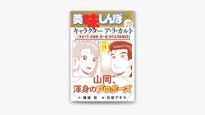 「栗田ゆう子」の画像検索結果
