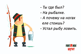 Image result for Анекдоты