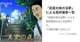 「KMR 真夏の夜の淫夢」の画像検索結果