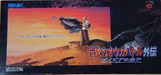 「トリスタン皇子 伝説のオウガバトル」の画像検索結果